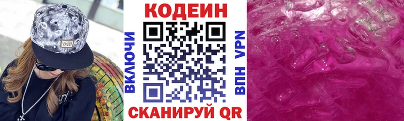 Codein Purple Drank ОМГ ОМГ рабочий сайт Карабаш