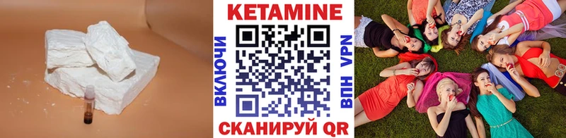 КЕТАМИН VHQ  Карабаш 