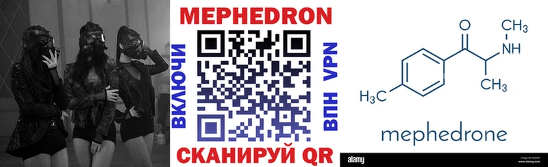 МЯУ-МЯУ кристаллы Карабаш