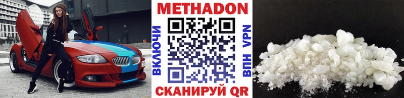 Метадон methadone  Карабаш 